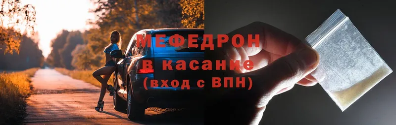 Мефедрон mephedrone  Мглин 